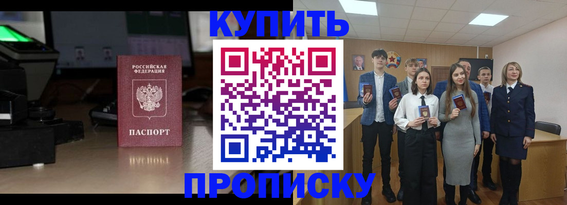 временная регистрация для школы в Озёрах